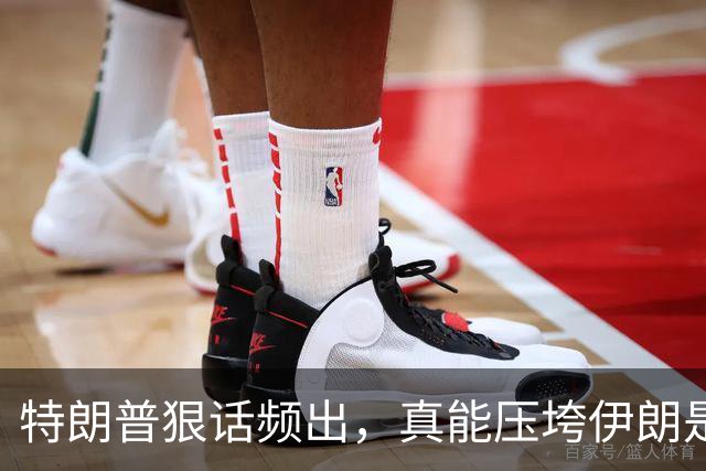 特朗普狠话频出，真能压垮伊朗是什么情况？